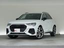 アウディ ＲＳ Ｑ３ ベースグレード　認定中古車　ＲＳエギゾース...