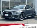 アウディ Ａ３セダン ４０ＴＦＳＩクワトロ　Ｓライン　１オーナー...