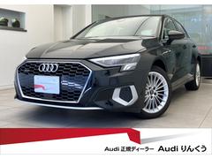 アウディ　Ａ３　スポーツバック４０ＴＦＳＩクワトロアドバンスド　１オーナー　コンビニエンス＆アシスタンスＰＫＧ　ナビゲーションＰＫＧ