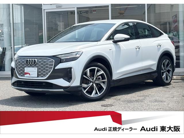 Ｑ４スポーツバック ｅ−トロン(アウディ) ４０ｅ−トロン　Ｓライン　ワンオーナー　インテリアプラスパッケージ　マルチカラーアンビエントライト　マトリクスＬＥＤライト　パーシャルレザー 中古車画像