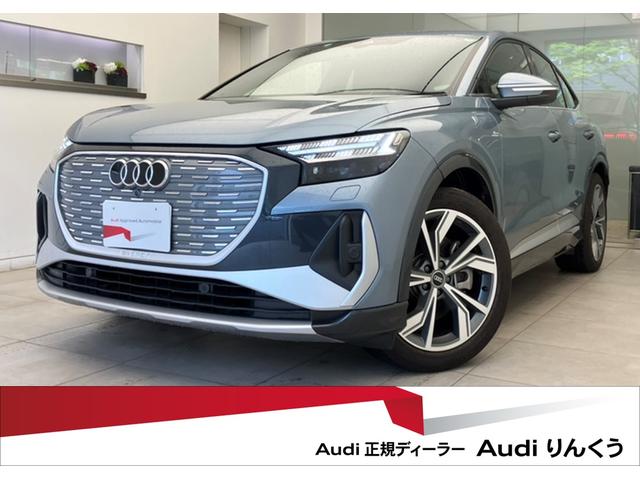 Ｑ４スポーツバック ｅ−トロン(アウディ) ４０ｅ−トロン　Ｓライン　ＳＬＩＮＥインテリアプラスパッケージ　２０インチアルミホイール　３ゾーンエアコン　マトリクスＬＥＤヘッドライト　アダプティブクルーズコントロール 中古車画像