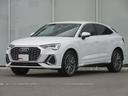 Ｑ３スポーツバック ３５ＴＦＳＩ　Ｓライン　ワンオーナー・タッチレスポンス付ＭＭＩ・前席電動シート・ＬＥＤヘッドライト・追突予防・スマートフォンインターフェース・カープレイ・アンドロイドオート・前席シートヒーター（1枚目）