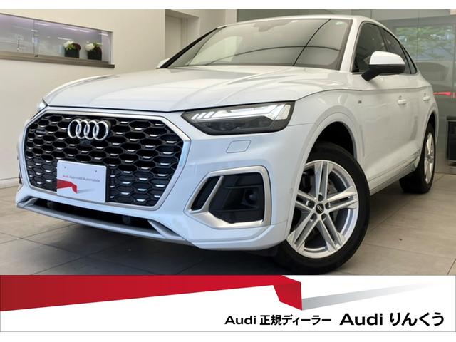 Ｑ５スポーツバック(アウディ) ４０ＴＤＩクワトロ　Ｓライン　ＳｌｉｎｅプラスＰＫＧ　コンフォートＰＫＧ　ステアリングヒーター　サラウンドビューカメラ　アンビエントライティング 中古車画像