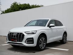 アウディ　Ｑ５　４０ＴＤＩクワトロ　アドバンスド　弊社デモカー　フルレザーシート