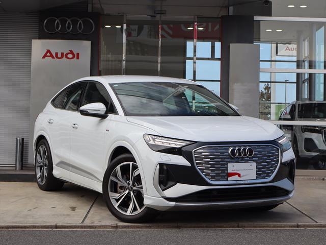 Ｑ４スポーツバック ｅ－トロン 　４０　ｅ－ｔｒｏｎＳ　ｌｉｎｅ　バンパーフルペイント　シートヒーター　ＡＴテール　アドバンストキー　ワイヤレスチャージ　パーシャルレザー　マトリクスＬＥＤ　アコースティックガラス（1枚目）