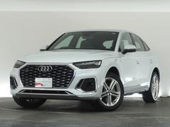 Q5スポーツバック 40TDIクワトロ Sライン コンフォートPKG 認定中古車  スマートフォンワイヤレスチャージング/リヤシートUSBチャージング  ステアリングヒーター  サラウンドビューカメラ  バーチャルコックピットプラス  パークアシスト 中古車画像