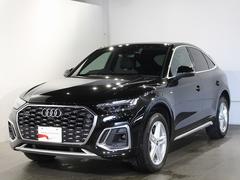Ｑ５スポーツバック ４０ＴＤＩクワトロ　Ｓライン　ディーゼルターボ　４ＷＤ　認定中古車　Ｓラインプラスパッケージ　マトリクスＬＥＤヘッドライト　電動調整シート　シートヒーター　ステアリングヒーター　ＴＶチューナー