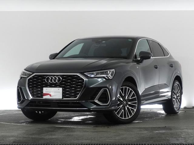Ｑ３スポーツバック ３５ＴＦＳＩ　Ｓライン　認定中古車　スマートフォンインターフェース（1枚目）