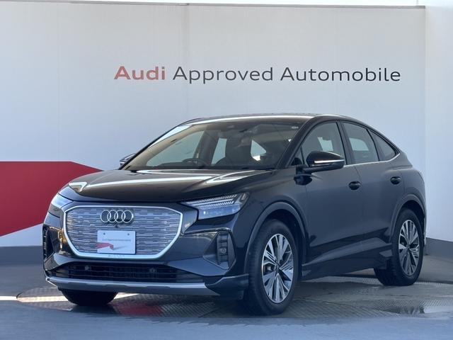 Q4スポーツバック e-トロン 40 e-tron(1枚目)