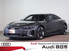 RS e-トロンGT ベースグレード 認定中古車・テクノロジーパッケージ・レザーフリーパッケージ・21インチホイール・レッドキャリパー・パワーシート・パワーテールゲート・マトリクスヘッドライト・サラウンドビュー・ガラスルーフ・シートヒータ 中古車画像