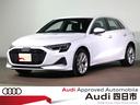 ◆安心して選べる、厳選された認定中古車を展示・販売◆ ◆安心と安全なカーライフサポートが可能なＡｕｄｉ認定中古車保証を付帯◆