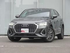 Q3スポーツバック 35TFSI Sライン ワンオーナー・コンビニエンス&アシスタンスパッケージ・プラスパッケージ・衝突軽減ブレーキ・アダプティブクルーズ・LED ライト・グレーレザーシート・シートヒーター・電動リヤゲート 中古車画像