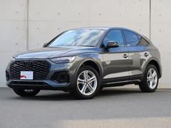 Q5スポーツバック 40TDIクワトロ Sライン ブラック Audi rings & ブラックスタイリングパッケージ S line plus パッケージ コンフォートパッケージ 認定中古車 ETC 全周囲カメラ LEDヘッドライト シートヒーター 中古車画像