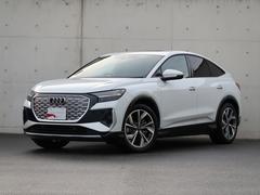 Q4スポーツバック e-トロン 40 e-tron パノラマサンルーフ MMIナビゲーションプロ S line インテリアプラスパッケージ ステアリングヒーター 認定中古車 ETC 全周囲カメラ 手動シート 中古車画像