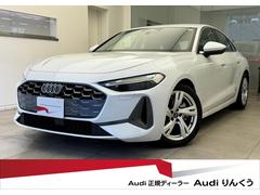 A5 TFSI 110kW advancedPKG レザー&シートヒーター マルチカラーアンビエントライティング 全周囲カメラ スマートフォンインターフェース アダプティブクルーズコントロール サイアシ 電動リヤゲート 認中車 中古車画像