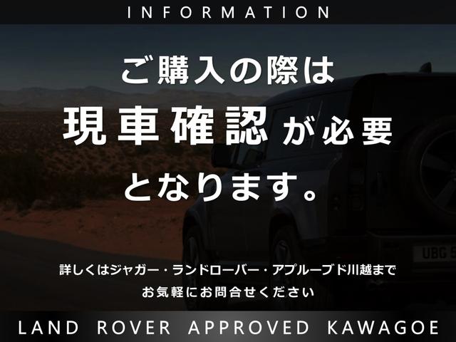 ディフェンダー １１０ダブルオーエディション　特別仕様車　ダブルオーエディション　７人乗り３列シート　エアサスペンション　ブラックパック　１９インチブラックホイール　ステアリングホイールヒーター　ドライバーアシストパック　認定中古車（59枚目）
