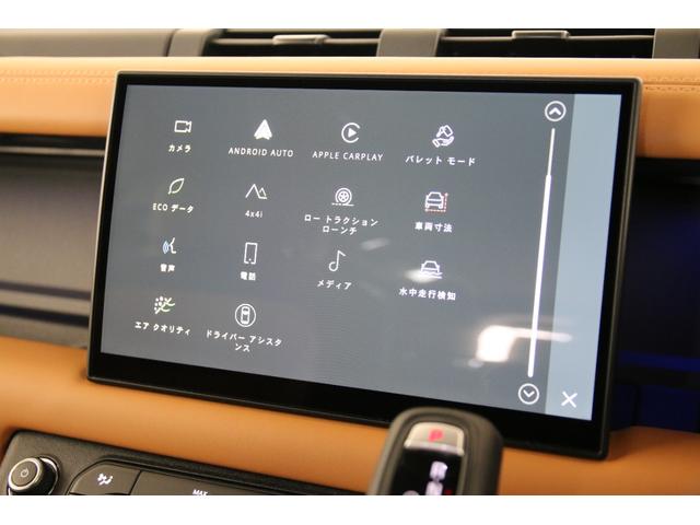 ディフェンダー 110X-ダイナミックHSE D300 認定中古車 エアサス7人乗りファミリーパック ブラックエクステリアパック 22インチブラックホイール ヘッドアップディスプレイ クリアサイトリアビューミラー シートクーラー 弊社販売ワンオーナー(56枚目)
