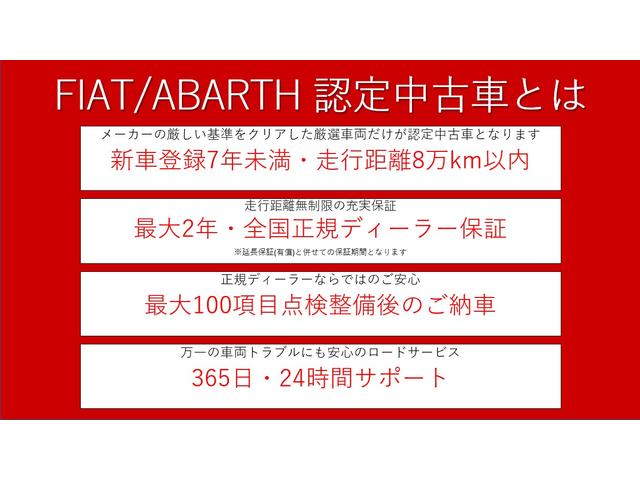 アバルト６９５ リヴァーレ ベースグレード　アクラボヴィッチ　認定中古車保証　ドラレコ前後　ＥＴＣ（38枚目）