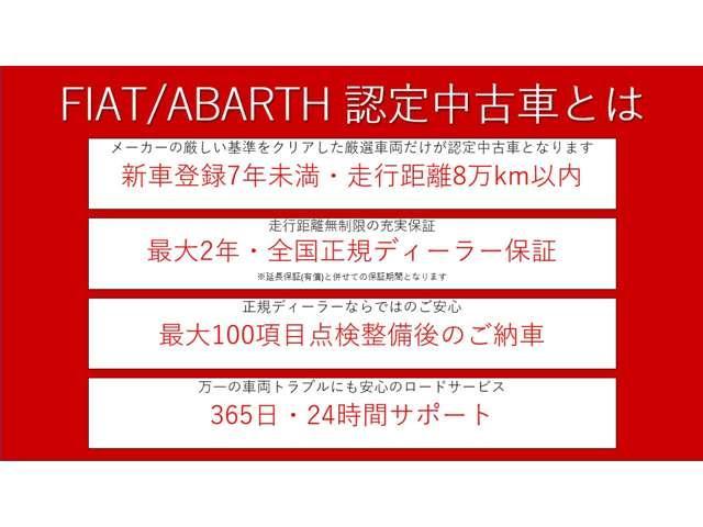 アバルト５９５ コンペティツィオーネ　メーカー認定中古車　フロントフォグランプ　過給器設定モデル　盗難防止装置　障害物センサー　横滑り防止装置　５速マニュアル　左ハンドル（33枚目）