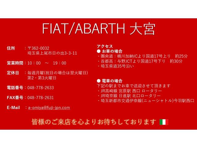 アバルト695 コンペティツィオーネ 弊社デモカー 新車保証継承 ビーツステレオ レコードモンツァ(23枚目)