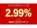 アバルト６９５ リヴァーレ ベースグレード　アクラボヴィッチ　認定中古車保証　ドラレコ前後　ＥＴＣ（4枚目）