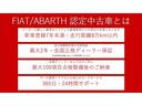 ABARTH ABARTH 695C