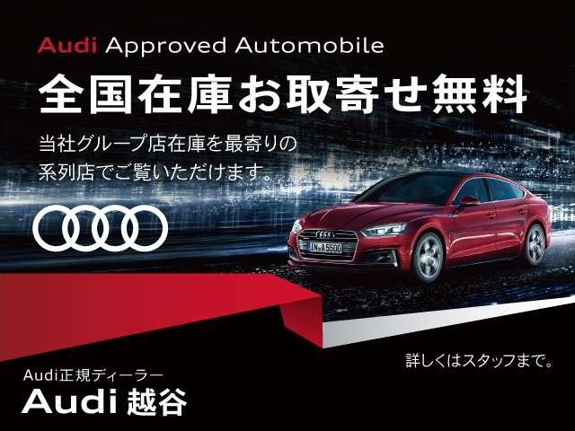 2.0TFSIクワトロ S-lineパッケージ(3枚目)