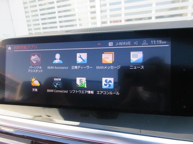 M40i LEDヘッドライト 19インチアルミ ハーマンカードンスピーカー 茶革 ACC Dアシスト マルチ液晶ディスプレイ ヘッドアップD 禁煙車(22枚目)