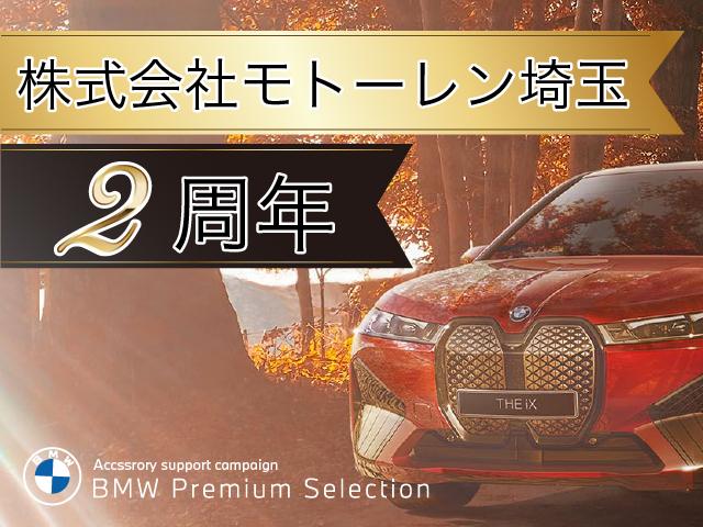 xDrive 20d Mスポーツ アクティブクルーズコントロール ドライブアシスト ヘッドアップディスプレイ 全周囲カメラ コンフォートアクセス 地デジチューナー Blue Tooth マルチ液晶メーター LED 1オーナー 禁煙車(2枚目)