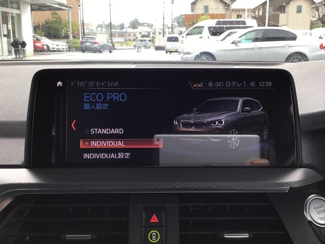 xDrive 20d Mスポーツ アクティブクルーズコントロール ドライブアシスト ヘッドアップディスプレイ 全周囲カメラ コンフォートアクセス 地デジチューナー Blue Tooth マルチ液晶メーター LED 1オーナー 禁煙車(39枚目)