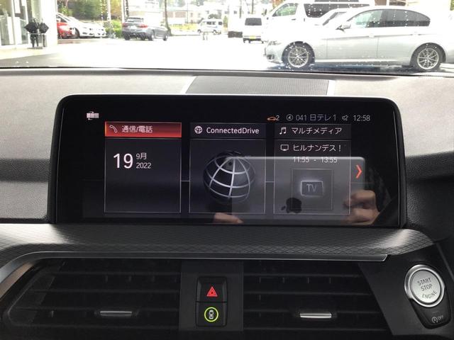 xDrive 20d Mスポーツ アクティブクルーズコントロール ドライブアシスト ヘッドアップディスプレイ 全周囲カメラ コンフォートアクセス 地デジチューナー Blue Tooth マルチ液晶メーター LED 1オーナー 禁煙車(41枚目)