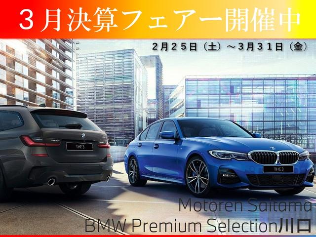 xDrive 18d Mスポーツ コンフォートパッケージ アクティブクルーズコントロール 電動リヤゲート ドライブアシスト 18インチホイール アンビエントライト Blue Tooth LEDヘッドライト 1オーナー 禁煙車(2枚目)