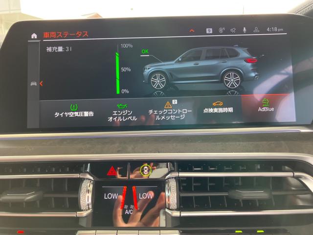 ｘＤｒｉｖｅ　３５ｄ　Ｍスポーツ　ワンオーナー　禁煙車　２０インチアルミホイール　ドライビングアシスト　レーンチェンジウォーニング　アクティブクルーズコントロール　ヘッドアップディスプレイ　ブラウンレザー　アンビエントライト(45枚目)