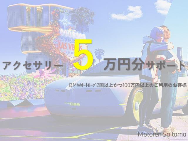 Ｍスポーツ　ワンオーナー　禁煙車　弊社デモカー　２０インチアルミホイール　ドライビングアシスト　レーンチェンジウォーニング　アクティブクルーズコントロール　パノラマガラスサンルーフ　ヘッドアップディスプレイ(2枚目)