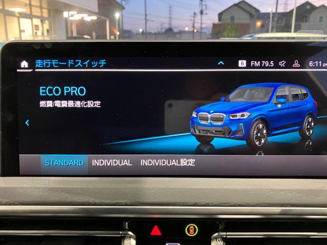 Ｍスポーツ　ワンオーナー　禁煙車　弊社デモカー　２０インチアルミホイール　ドライビングアシスト　レーンチェンジウォーニング　アクティブクルーズコントロール　パノラマガラスサンルーフ　ヘッドアップディスプレイ(39枚目)