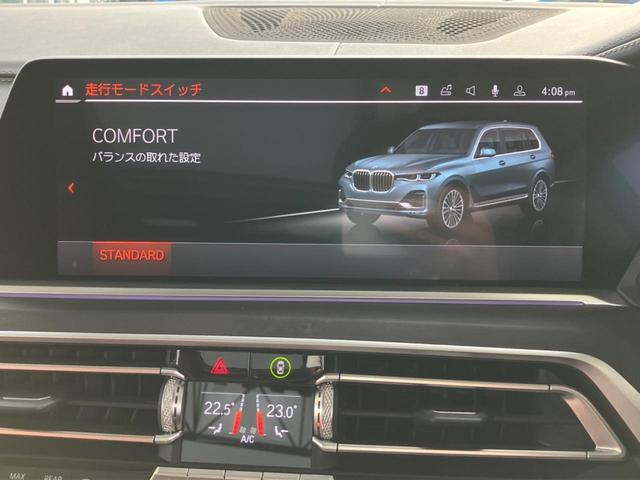 Ｘ７ ｘＤｒｉｖｅ　３５ｄ　デザインピュアエクセレンス　ワンオーナー　禁煙車　エクセレンスパッケージ　ガラスサンルーフ　ブラウンレザー　レーザーヘッドライト　ヘッドアップディスプレイ　アンビエントライト　ハーマンカードンスピーカー　パーキングアシスト（38枚目）