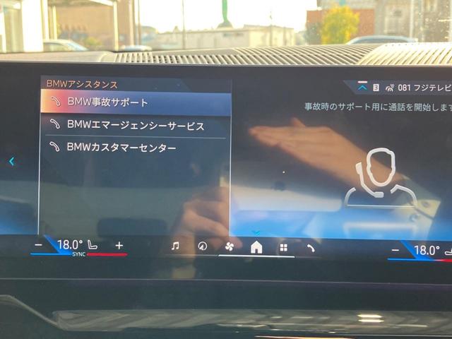 ｅＤｒｉｖｅ　４０　Ｍスポーツ　弊社デモカー　禁煙車　セレクトパッケージ　２１インチアルミホイール　ドライビングアシスト　レーンチェンジウォーニング　アクティブクルーズコントロール　バウアーズウイルキンス　アンビエントライト　ＥＴＣ(46枚目)