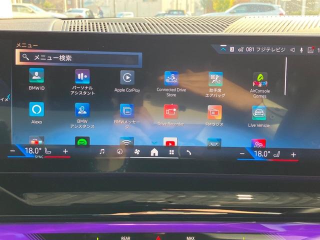 ｉ５ ｅＤｒｉｖｅ　４０　Ｍスポーツ　弊社デモカー　禁煙車　セレクトパッケージ　２１インチアルミホイール　ドライビングアシスト　レーンチェンジウォーニング　アクティブクルーズコントロール　バウアーズウイルキンス　アンビエントライト　ＥＴＣ（47枚目）