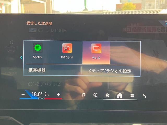 ｅＤｒｉｖｅ　４０　Ｍスポーツ　弊社デモカー　禁煙車　セレクトパッケージ　２１インチアルミホイール　ドライビングアシスト　レーンチェンジウォーニング　アクティブクルーズコントロール　バウアーズウイルキンス　アンビエントライト　ＥＴＣ(48枚目)