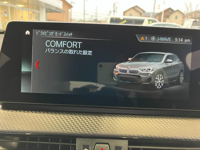 Ｘ２ Ｍ３５ｉ　ワンオーナー　弊社デモカー　禁煙車　ヘッドアップディスプレイ　ドライビングアシスト　レーンチェンジウォーニング　ヘッドアップディスプレイ　アクティブクルーズコントロール　ワイヤレスチャージ　　ＥＴＣ（43枚目）