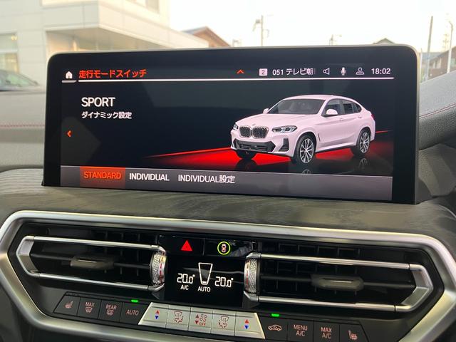 ｘＤｒｉｖｅ　２０ｄ　Ｍスポーツ　ワンオーナー　禁煙車　サウンドパッケージ　２０インチアルミホイール　パノラマガラスサンルーフ　ハーマンカードンスピーカー　ヘッドアップディスプレイ　アクティブクルーズコントロール　ＴＶチューナー(39枚目)