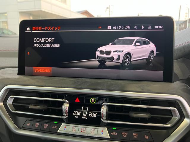 ｘＤｒｉｖｅ　２０ｄ　Ｍスポーツ　ワンオーナー　禁煙車　サウンドパッケージ　２０インチアルミホイール　パノラマガラスサンルーフ　ハーマンカードンスピーカー　ヘッドアップディスプレイ　アクティブクルーズコントロール　ＴＶチューナー(40枚目)