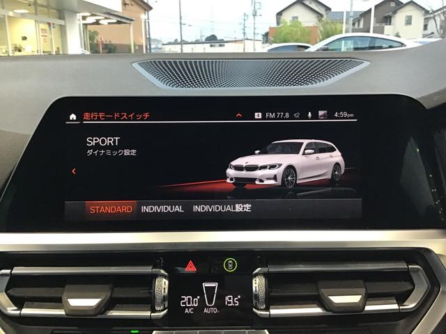 ３シリーズ ３１８ｉツーリング　アクティブクルーズコントロール　ハンドルアシスト　ＬＥＤヘッドライト　全周囲カメラ　前後パークディスタンスコントロール　コンフォートアクセス　アンビエントライト　電動リアゲート　ワイヤレス充電（35枚目）