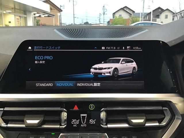 ３シリーズ ３１８ｉツーリング　アクティブクルーズコントロール　ハンドルアシスト　ＬＥＤヘッドライト　全周囲カメラ　前後パークディスタンスコントロール　コンフォートアクセス　アンビエントライト　電動リアゲート　ワイヤレス充電（37枚目）