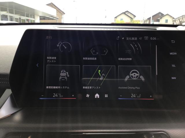 Ｘ１ ｓＤｒｉｖｅ　１８ｉ　Ｍスポーツ　テクノロジーパッケージ　アクティブクルーズコントロール　ヘッドアップディスプレイ　全周囲カメラ　コンフォートアクセス　アンビエントライト　ワイヤレス充電　アップルカープレイ　電動リアゲート　ＥＴＣ（27枚目）