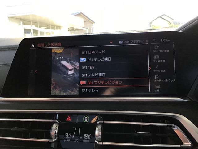 Ｘ７ ｘＤｒｉｖｅ　４０ｄ　Ｍスポーツ　アクティブクルーズコントロール　ヘッドアップディスプレイ　全周囲カメラ　ブラウンレザー　コンフォートアクセス　ガラスサンルーフ　地デジチューナー　アンビエントライト　リアエンターテイメントシステム（33枚目）