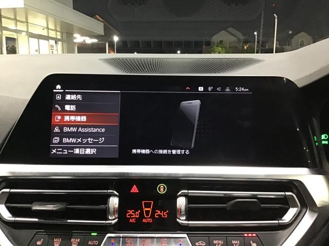 ３シリーズ ３２０ｄ　ｘＤｒｉｖｅツーリング　Ｍスポーツ　アクティブクルーズコントロール　ＬＥＤヘッドライト　全周囲カメラ　前後パークディスタンスコントロール　アンビエントライト　ワイヤレス充電　アップルカープレイ　コンフォートアクセス　電動リアゲート（31枚目）