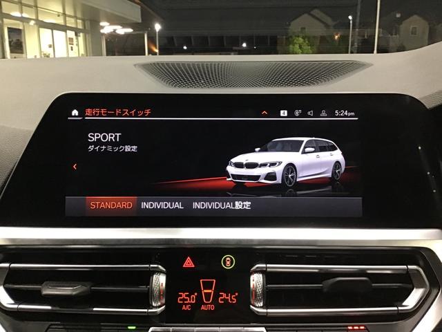３シリーズ ３２０ｄ　ｘＤｒｉｖｅツーリング　Ｍスポーツ　アクティブクルーズコントロール　ＬＥＤヘッドライト　全周囲カメラ　前後パークディスタンスコントロール　アンビエントライト　ワイヤレス充電　アップルカープレイ　コンフォートアクセス　電動リアゲート（33枚目）