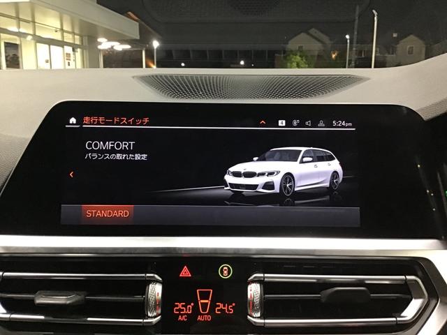 ３シリーズ ３２０ｄ　ｘＤｒｉｖｅツーリング　Ｍスポーツ　アクティブクルーズコントロール　ＬＥＤヘッドライト　全周囲カメラ　前後パークディスタンスコントロール　アンビエントライト　ワイヤレス充電　アップルカープレイ　コンフォートアクセス　電動リアゲート（34枚目）