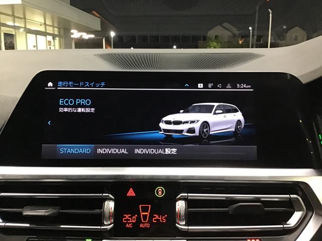 ３シリーズ ３２０ｄ　ｘＤｒｉｖｅツーリング　Ｍスポーツ　アクティブクルーズコントロール　ＬＥＤヘッドライト　全周囲カメラ　前後パークディスタンスコントロール　アンビエントライト　ワイヤレス充電　アップルカープレイ　コンフォートアクセス　電動リアゲート（35枚目）